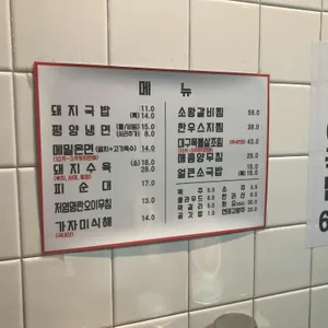 광화문국밥 리뷰 사진