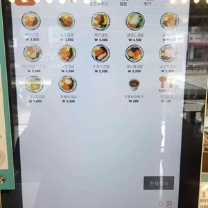 싸다김밥 리뷰 사진