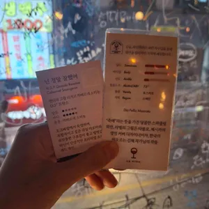 오늘와인한잔 리뷰 사진