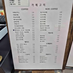 카페고미 리뷰 사진