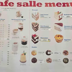 카페 살레 리뷰 사진