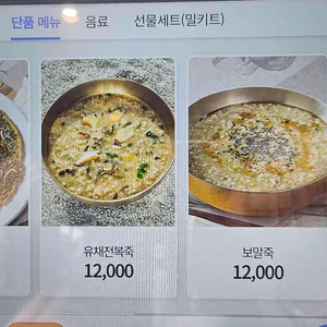 성산봄죽칼국수 리뷰 사진