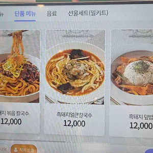 성산봄죽칼국수 리뷰 사진