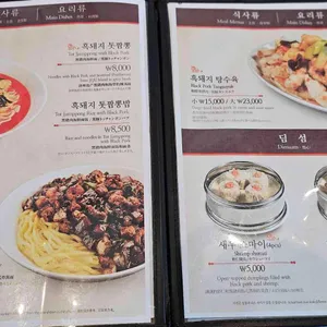 도두반점 리뷰 사진