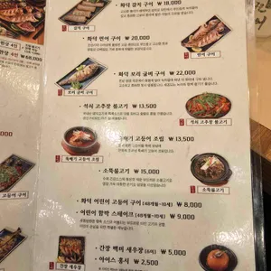 달빛에구운고등어 리뷰 사진