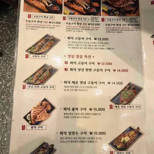 달빛에구운고등어 리뷰 사진