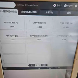 멘텐 리뷰 사진