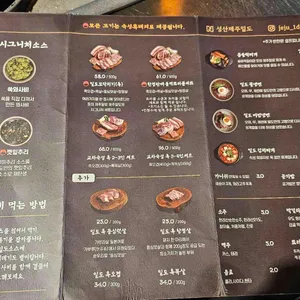 제주일도 성산점 리뷰 사진