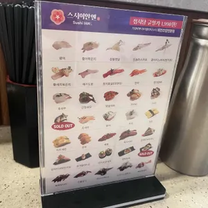 스시이안앤 리뷰 사진