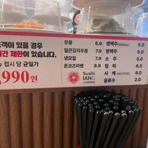 스시이안앤 리뷰 사진