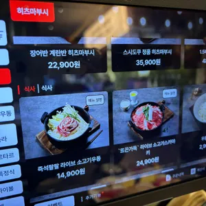 스시도쿠 더성수 리뷰 사진