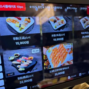 스시도쿠 더성수 리뷰 사진