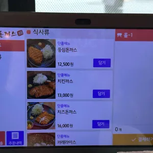 한양돈까스 리뷰 사진