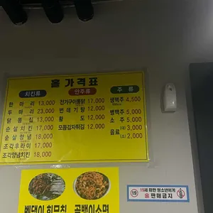 옛날 통닭 리뷰 사진