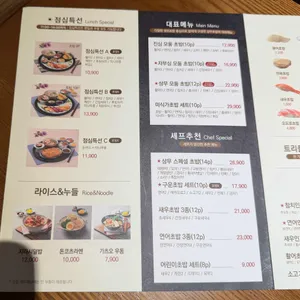 상무초밥 리뷰 사진