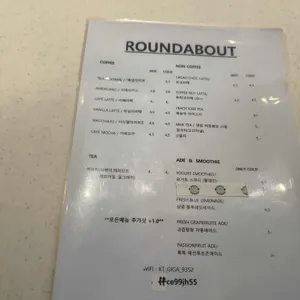 라운드어바웃 리뷰 사진