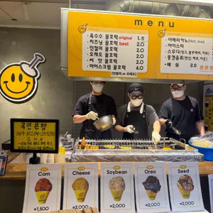 훈훈호떡 리뷰 사진