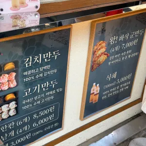 연만두 리뷰 사진