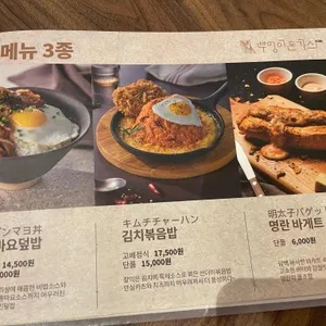 부엉이돈가스 리뷰 사진