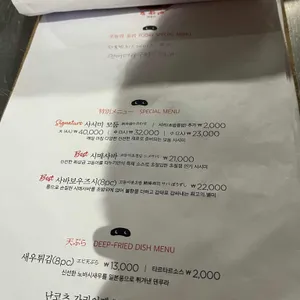 타누키 리뷰 사진