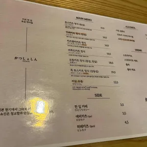 카츠쇼신 리뷰 사진