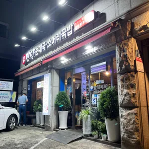 만양순대국 리뷰 사진