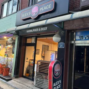 알렉스플레이스 리뷰 사진