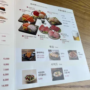 상무초밥 리뷰 사진