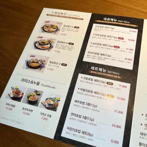 상무초밥 리뷰 사진