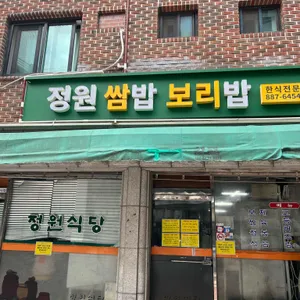 정원쌈밥보리밥 리뷰 사진