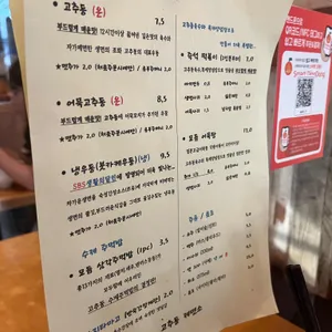 고추동제면소 리뷰 사진