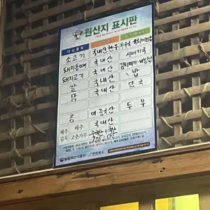 한일옥 리뷰 사진
