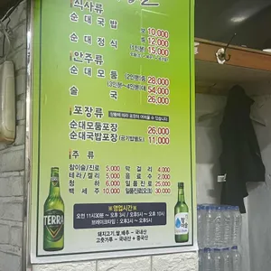 산수갑산 리뷰 사진