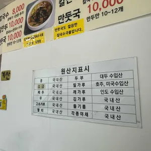 원조칼국수 리뷰 사진