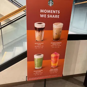 스타벅스 리뷰 사진