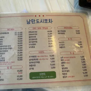 여수낭만포차32번 낭만도시 리뷰 사진