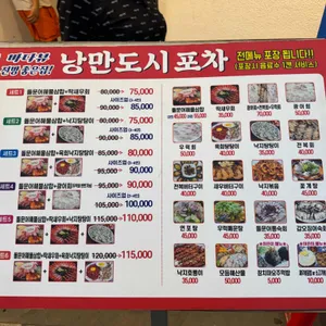 여수낭만포차32번 낭만도시 리뷰 사진