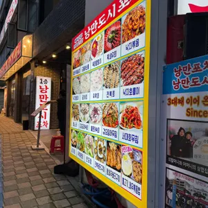 여수낭만포차32번 낭만도시 리뷰 사진