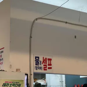 여수낭만포차32번 낭만도시 리뷰 사진