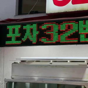 여수낭만포차32번 낭만도시 리뷰 사진