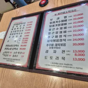 둘레길보리밥 리뷰 사진