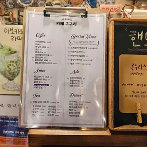 구구리 카페 리뷰 사진