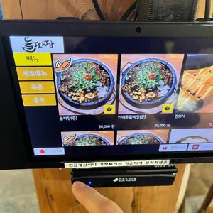 청평돌짜장 리뷰 사진