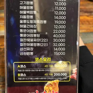 대가야 리뷰 사진