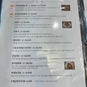 미성반점 리뷰 사진