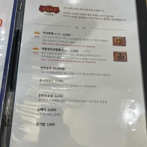 미성반점 리뷰 사진