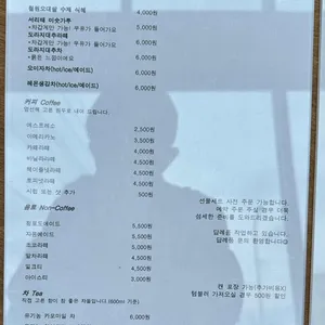 소이온정 리뷰 사진