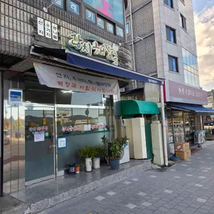 광치해장국 리뷰 사진