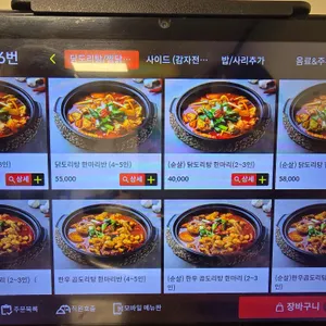 만도리 리뷰 사진