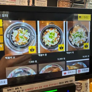 옛날할머니분식 리뷰 사진